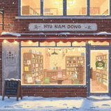 어서 오세요, 휴남동 서점입니다 - 따뜻한 위로